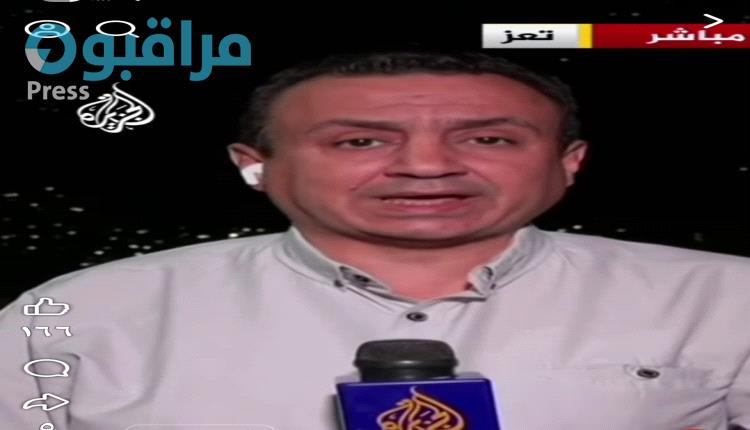 مراسل الجزيرة يكشف عن انفجارات قوية وغيرمسبوقة هزت تعز