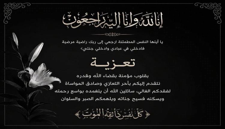 العميد الجابري يعزّي الوكيل الجيلاني في وفاة نجله