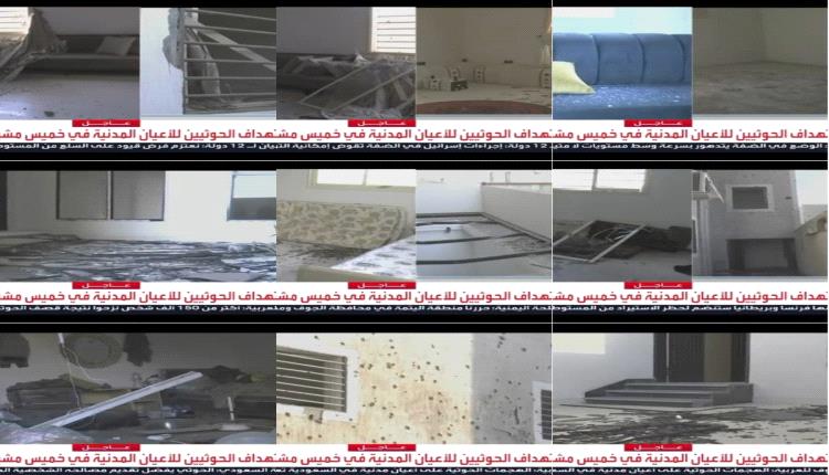 صور ومشاهد تظهر حجم آثار هجمات حوثية على مناطق سعودية(فيديو)