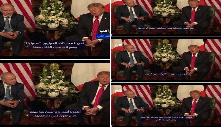 ترمب يكشف تفاصيل أول تواصل له ومحادثات مع الحوثيين