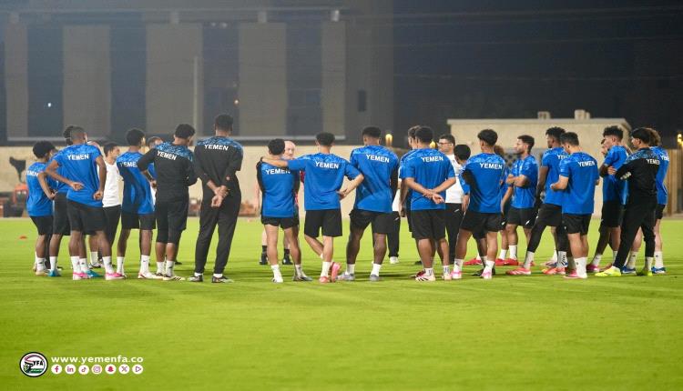 المنتخب اليمني يواصل الاستعداد لخليجي 27 وسط التحاق المحترفين بمعسكر جدة
