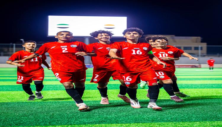 المنتخب اليمني للناشئين يحسم تأهله إلى نصف نهائي غرب آسيا بثلاثية في شباك سوريا