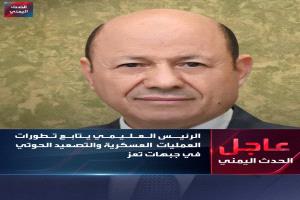 العليمي يدعو لتوحيد الجبهة الداخلية وتعزيز الثقة بالدولة والقوات المسلحة