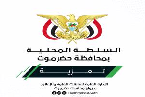 عضو مجلس القيادة الرئاسي الخنبشي يعزي وكيل حضرموت الجيلاني في وفاة نجله محمد