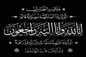 قائد المنطقة العسكرية الثانية يعزي وكيل حضرموت الجيلاني في وفاة نجله