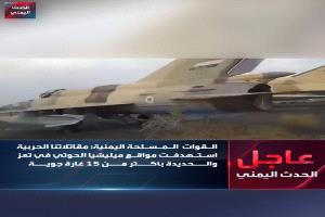 استهداف موقع للحوثيين بـ15 غارة جوية بالحديدة وتعز