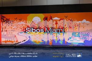 بنك حضرموت يشارك في مؤتمر «Sibos 2026» بمدينة ميامي