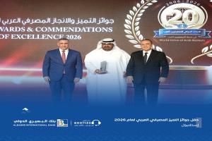 البسيري يتوج بجائزة أقوى بنك في اليمن راسماليا (صور)