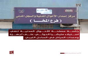 تفاصيل أسر قيادي حوثي ومرافقيه وإحباط تسلل حوثي