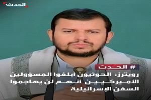 رويترز تسلط الأضواء على زعيم الحوثيين الغامض المراوغ وكيف حققت حركته أكبر انتصار عسكري ولماذا لم يلتقي بمسؤول أجنبي