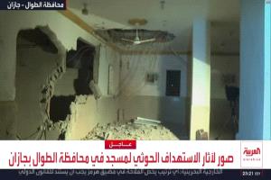 مقذوفات حوثية تستهدف مساجد بجنوب السعودية (صور)