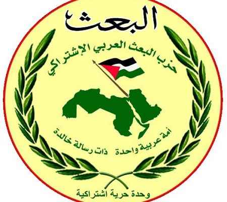 أسماء القيادة القطرية الجديدة لحزب البعث الاشتراكي العربي قطر اليمن 