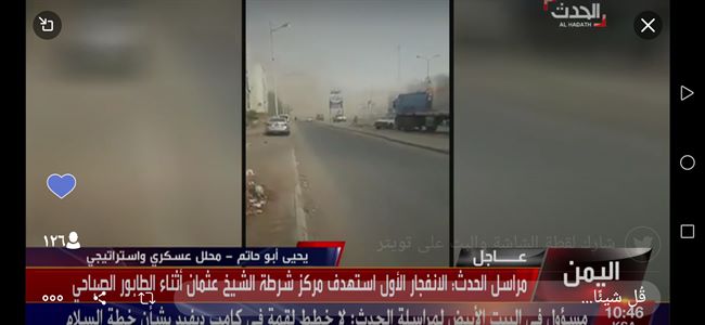مقتل قائد بارز وإصابة العشرات بانفجار وهجوم على معسكر ومقر للشرطة بعدن