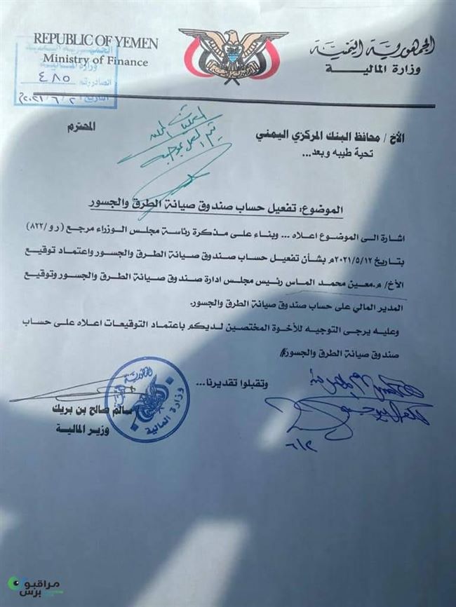 مذكرات رسمية تكشف حجم الصراع الانقلابي بين الانتقالي والشرعية(حرب مصادرة الصلاحيات) 