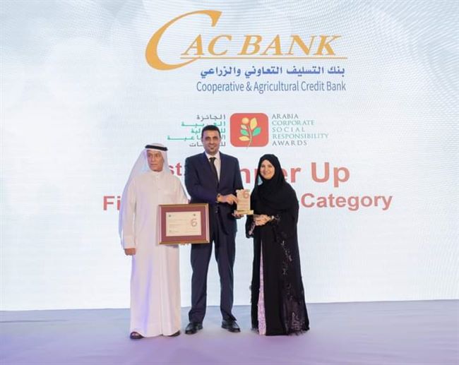 كاك بنك يحصد الجائزة العربية للمسؤولية الإجتماعية على مستوى المنطقة العربية وشمال أفريقيا