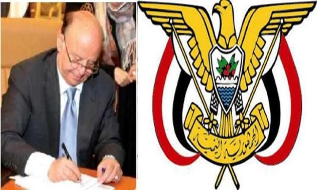 الرئيس اليمني يصدر قرار تعيين جمهوري جديد