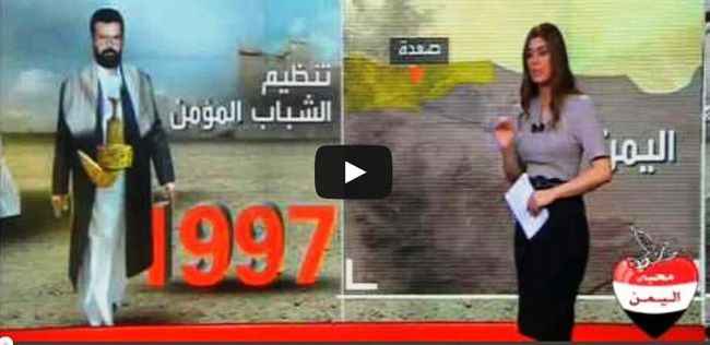 شاهد تقرير متلفز للعربية عن أكبر وأقوى القبائل اليمنية نفوذا وسلطة!