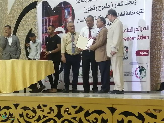 مؤتمر أطباء الأسنان يكرم كاك بنك على رعايته لمؤتمره العام السادس بعدن
