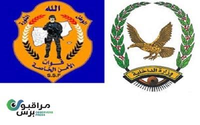 متى انشئت وماهي أبرز مهام قوات الأمن الخاصة اليمنية؟