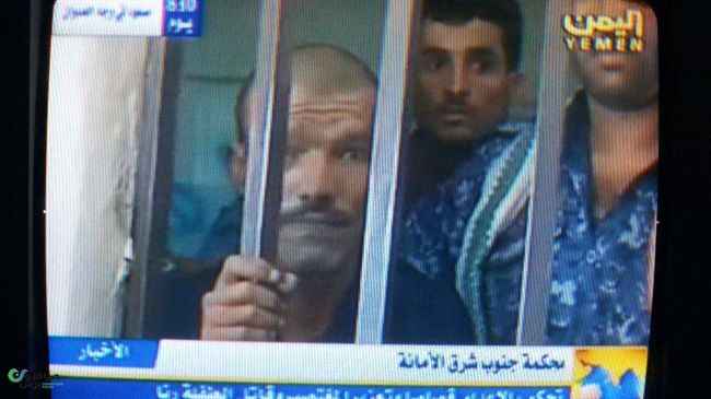 محكمة استئناف بصنعاء تقر حكم إعدام وتعزير بحق قاتل ومغتصب طفلة(فيديو)