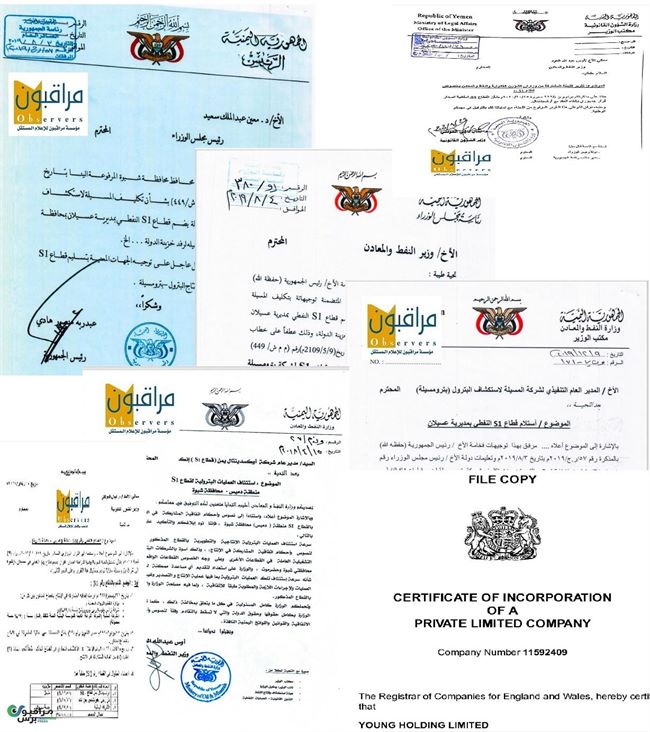 تقارير ومذكرات رسمية ولجان فنية وقانونية وتوجيهات رئاسية تؤكد عدم قانونية البيعة الحكومية الملتوية لقطاعات نفطية وغازية بشبوة وحضرموت لشركة مشبوهة..(وثائق وأدلة وتفاصيل جديدة)
