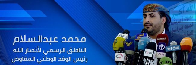 الحوثيون :الصهانية وامريكا استثمروا الخلافات الاقليمية واتخذوا الفزاعة الايرانية للعدوان على اليمن