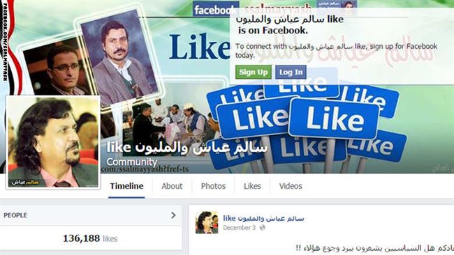 شاب يمني يخوض تحدياً غير مسبوق للزواج بفتاة مهرها مليون إعجاب(فيديو)