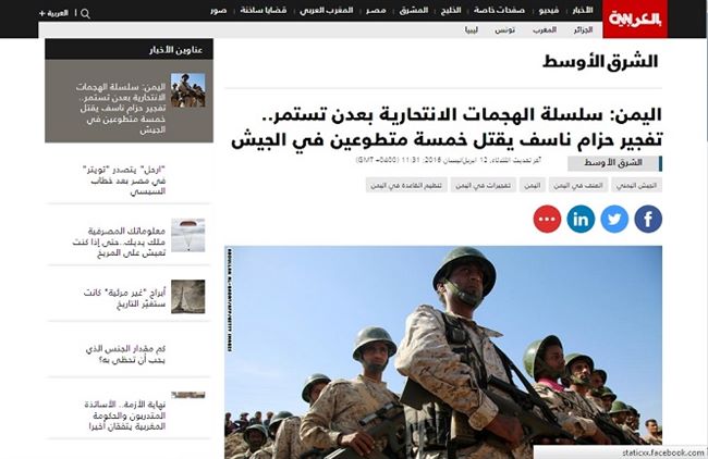 فضيحة اعلامية لـCNN الأمريكية بنكهة اعلام(الحوثي وصالح)عن عدن