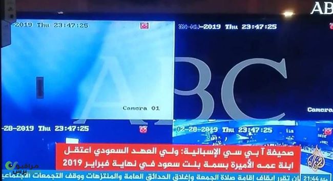 صحيفة أجنبية تكشف تفاصيل اعتقال أميرة سعودية من الأسرة الحاكمة بالسعودية