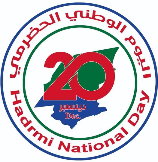 استعدادات حضرمية لإحياء ذكرى الهبة وإشهار اليوم الوطني الحضرمي