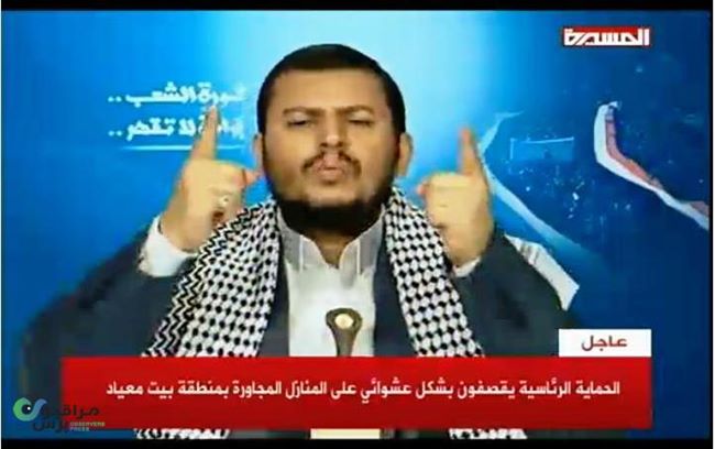 بالصور.. أخبار عاجلة من قناة المسيرة عن مايحدث بالعاصمة اليمنية
