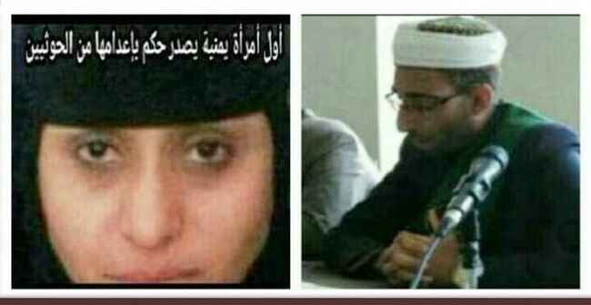 الحكومة اليمنية تدعو الأمم المتحدة إلى إنقاذ معتقلة من الإعدام الحوثي
