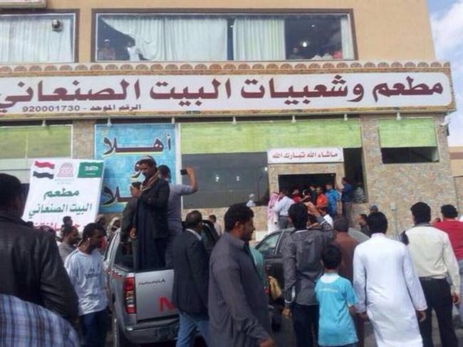 بالفيديو والصور..مطعم شعبي يجهز اليمن قبل مباراته الخليجية الأهم
