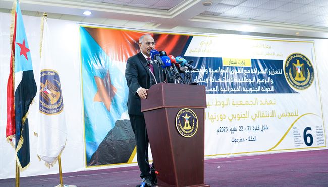 الزبيدي يدشن أعمال الدورة السادسة للجمعية الوطنية للمجلس الانتقالي الجنوبي بالمكلا (صور)