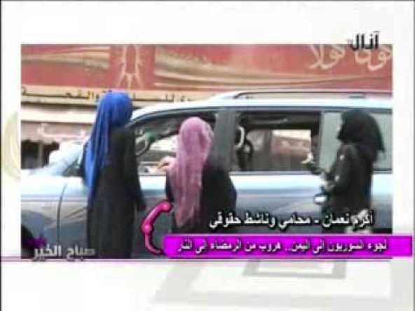 بالفيديو.كيف تعيش اللاجئات السوريات باليمن ومن وراء معرض زواج النازحات؟