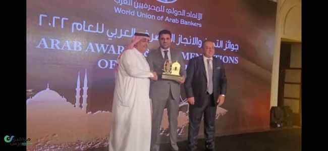 الاتحاد الدولي للمصرفيين العرب يمنح كاك بنك جائزة التميز والإنجاز المصرفي لعام &#1634;&#1632;&#1634;&#1634;م