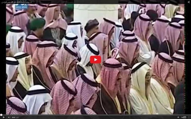 لماذا غاب الأبن الأكبر للملك السعودي الراحل عن حضور عزاء والده؟.(فيديو)