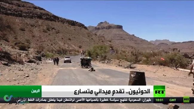 RT تكشف أسباب التحويل الجديد بمعطيات الميدان اليمني وتقدم الحوثيين جنوبا(فيديو)