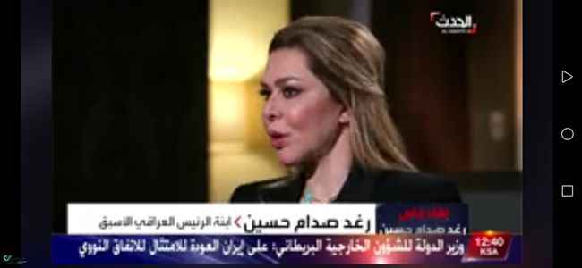 رغد صدام حسين تكشف هوية فتاة يمنية استنجدت بها لإنقاذ والدها