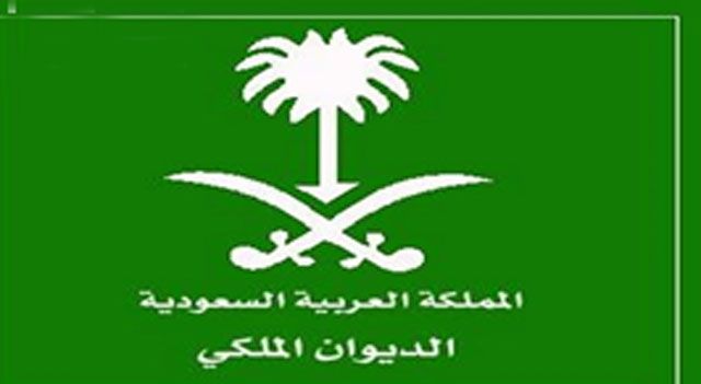 وكالة الأنباء السعودية تعلن عن وفاة أميرة سعودية من الأسرة الحاكمة