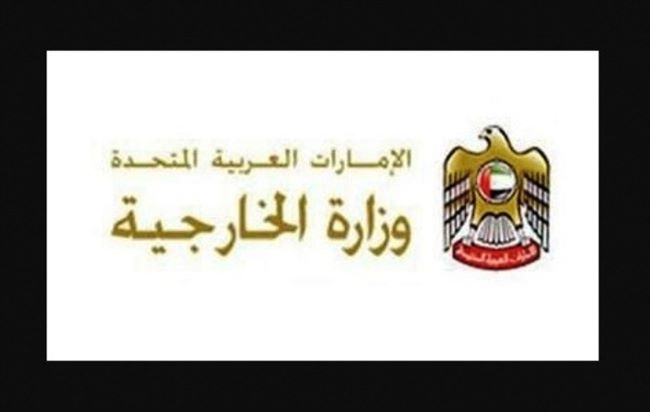 الامارات تعلن موقفها الرسمي من المحادثات السعودية الحوثية بالرياض للسلام في اليمن