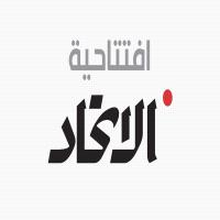 افتتاحية الاتحاد